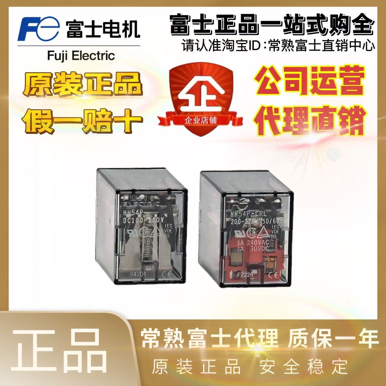日本原装富士FUJI继电器HH54PW-L/54P-L /52P-FL HH52PU-LHH62P-L