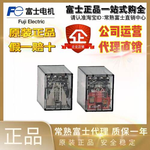 日本原装富士FUJI继电器HH54PW-L/54P-L /52P-FL HH52PU-LHH62P-L