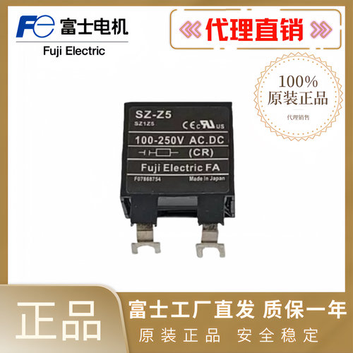 正品日本富士接触器附件SZ-Z5 Z4 Z2 Z1 Z35 Z31 CD1 CD5 ZM1 ZM2