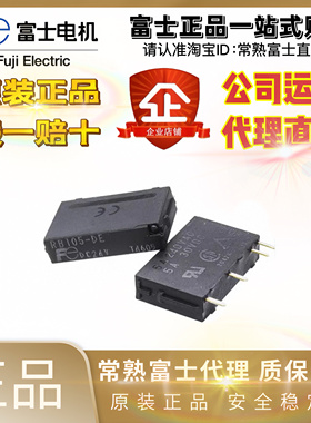 富士原装进口正品继电器RB011-RB104-RB105-DE RS4N-DE RS6N DC