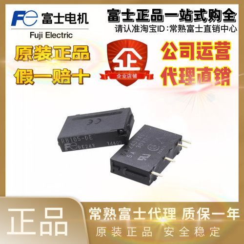 原装进口正品全新原装继电器富士