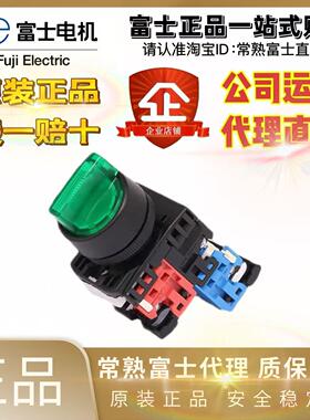 进口日本富士三档带灯选择开关AR22PL-311 322E3 H3 M3G.R.A.W.Y
