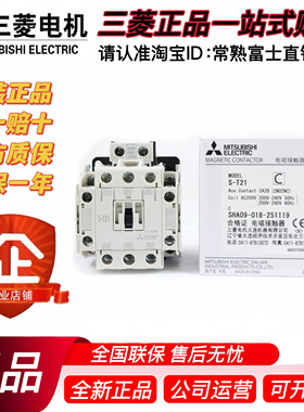 原装三菱交流接触器S-T10 T12 T20 T21 T25 T35 T50 T65 T80 T100