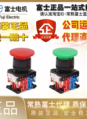 [正品全新]日本富士40MM蘑菇头按钮AR22MOR-11G,AR30MOR-10G