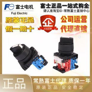 日本富士短柄选择开关AR22PR-210B 211B 311B 120B 322B 122B