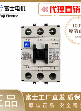 正品富士接触器SC-E1-E2 -E2SP-E3 -E4 P/G AC DC 24V 110V 220V