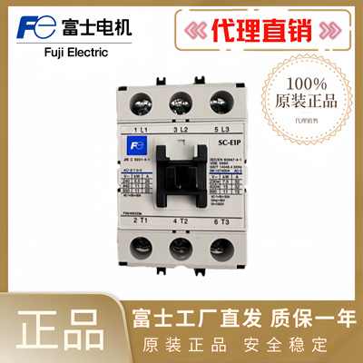 正品富士接触器SC-E1-E2 -E2SP-E3 -E4 P/G AC DC 24V 110V 220V