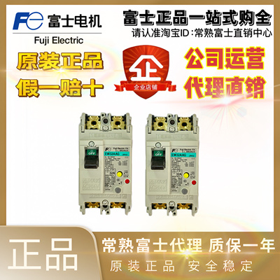 原装正品富士漏电断路器遮断器EW32AAG EAG 2P 3P 5 10 15 20 32A