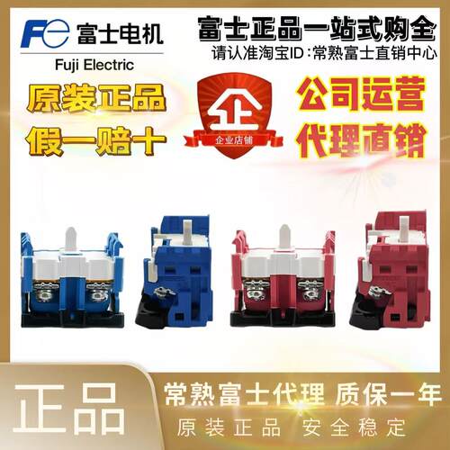 进口日本富士按钮开关触点模块AR9B290常开 AR9B291常闭 AR9B292