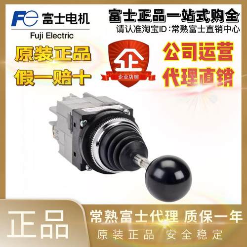 日本富士十字开关AR22A5N-AAAAB AR30A5N-AAAAB AR30A5N-A0A0B