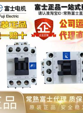 原装正品日本富士直流接触器SK18G-E10 E01 SK32G-E10 E01 SK22G