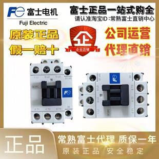 原装正品日本富士直流接触器SK18G-E10 E01 SK32G-E10 E01 SK22G