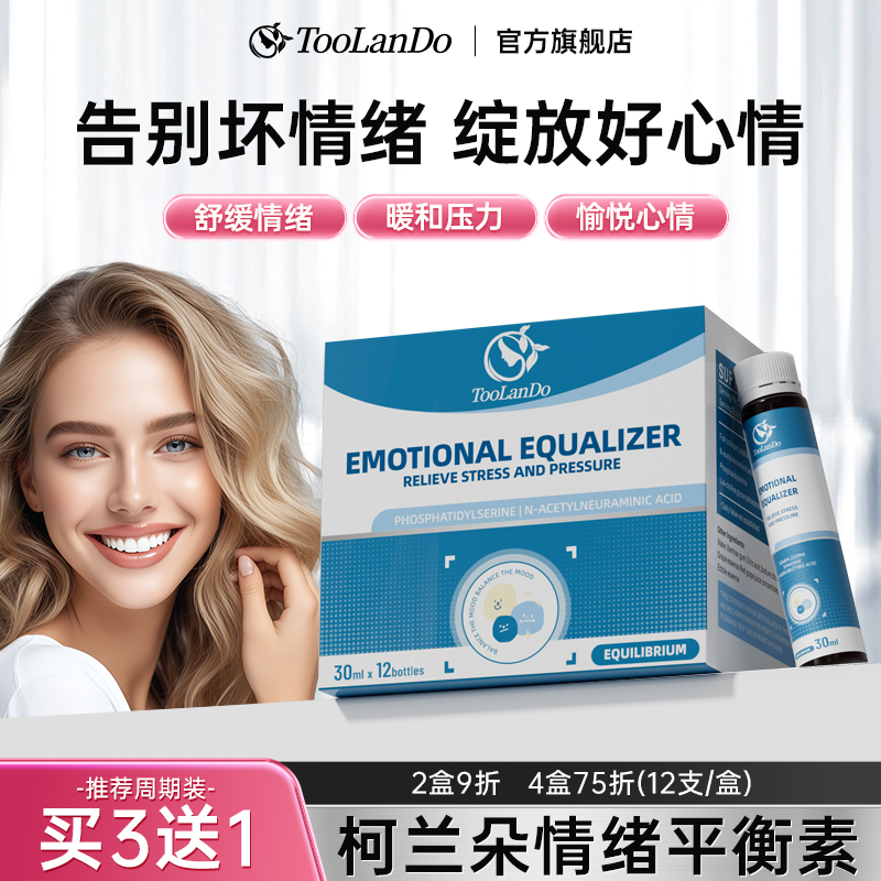 柯兰朵EB情绪小蓝瓶Toolando