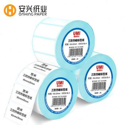 【安兴纸业】条码标签纸单防热敏标签纸热敏纸不干胶标签纸空白条