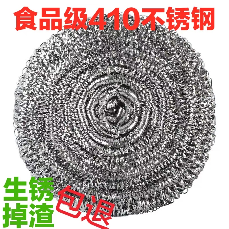 钢丝球清洁球家用不掉丝商用家用去污力优于食品级304钢丝球抹布