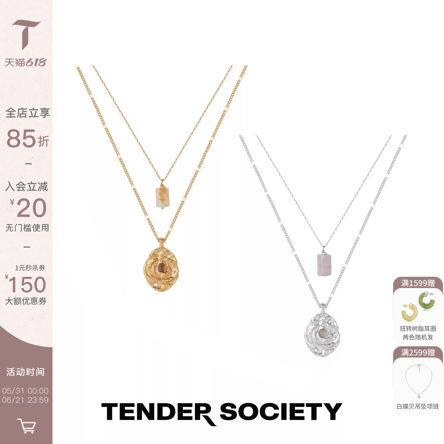 Tender Society Rosalie系列熔岩玫瑰金币/银币水晶双层项链新款