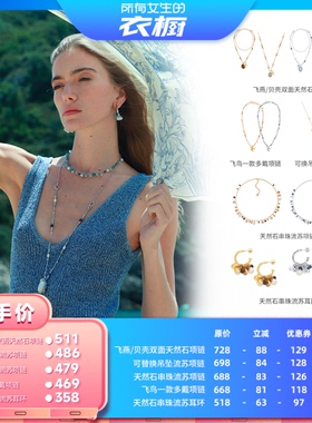 天然石串珠流苏项链复古锁骨链女