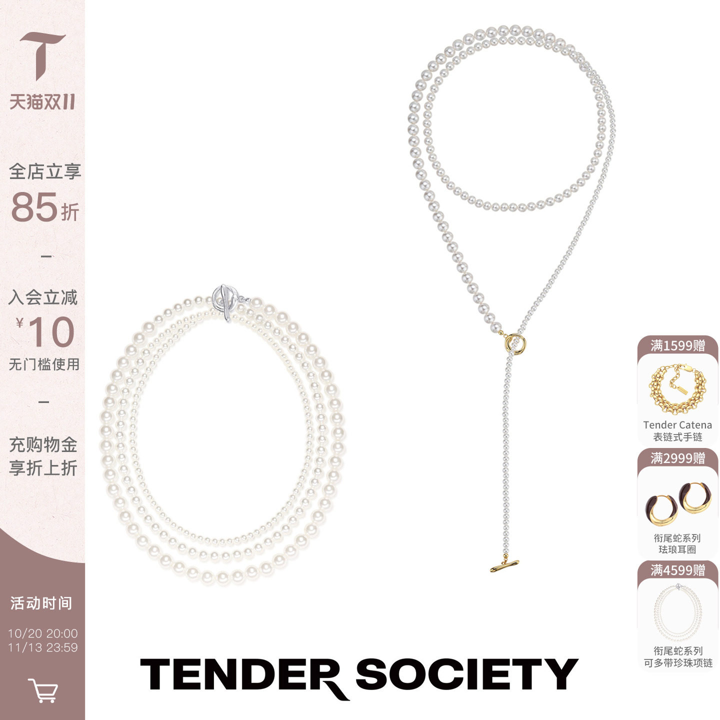Tender Society衔尾蛇系列一款多带珍珠项链叠戴锁骨链生日礼物