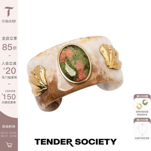 Tender Society Voyage度假系列贝壳花绿石奶咖树脂手镯生日礼物