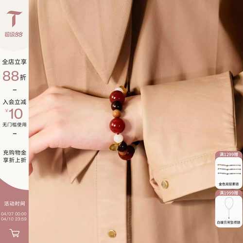 Tender Society Luck福蕴系列「欢喜」红玛瑙檀木菩提手串