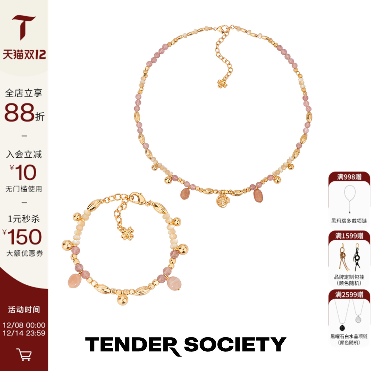 Tender SocietyLuck护身符系列四叶草小金币草莓晶串珠项链&手链
