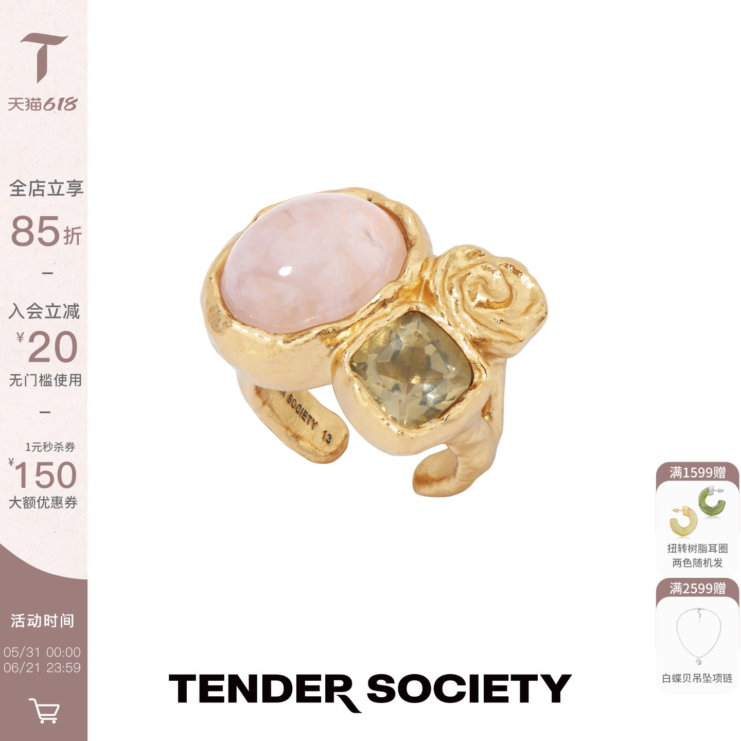 Tender Society Rosalie系列熔岩玫瑰多宝石鸡尾酒戒时髦戒指配饰