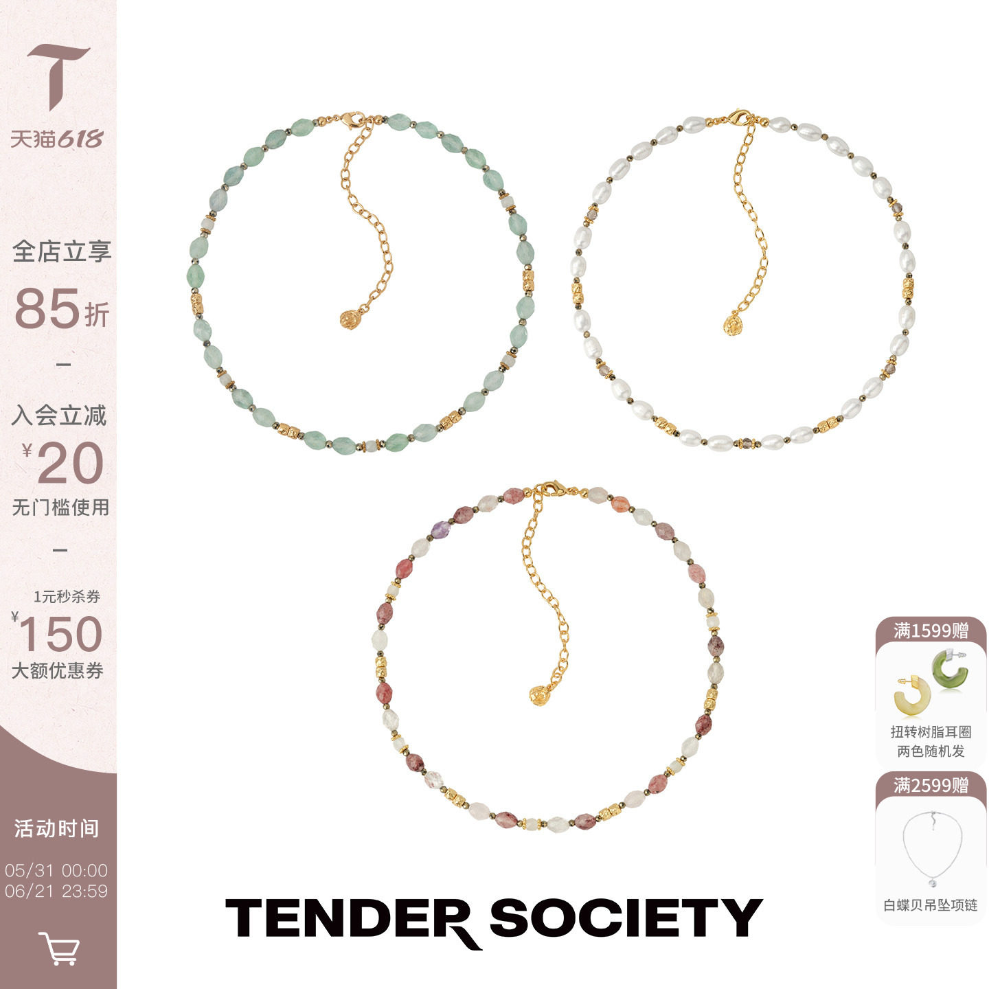 Tender Society Voyage度假系列西西里熔岩肌理串珠项链时尚配饰