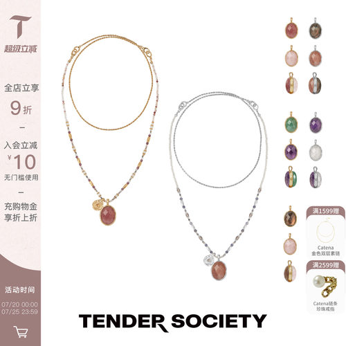 Tender SocietyRosalie系列玫瑰金币多色双面石串珠项链七夕礼物