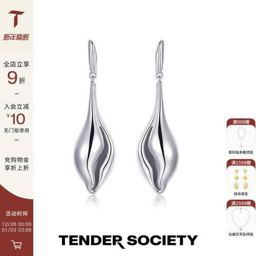 Tender SocietyMolly系列长款贝壳耳环小众设计耳耳坠女高级感