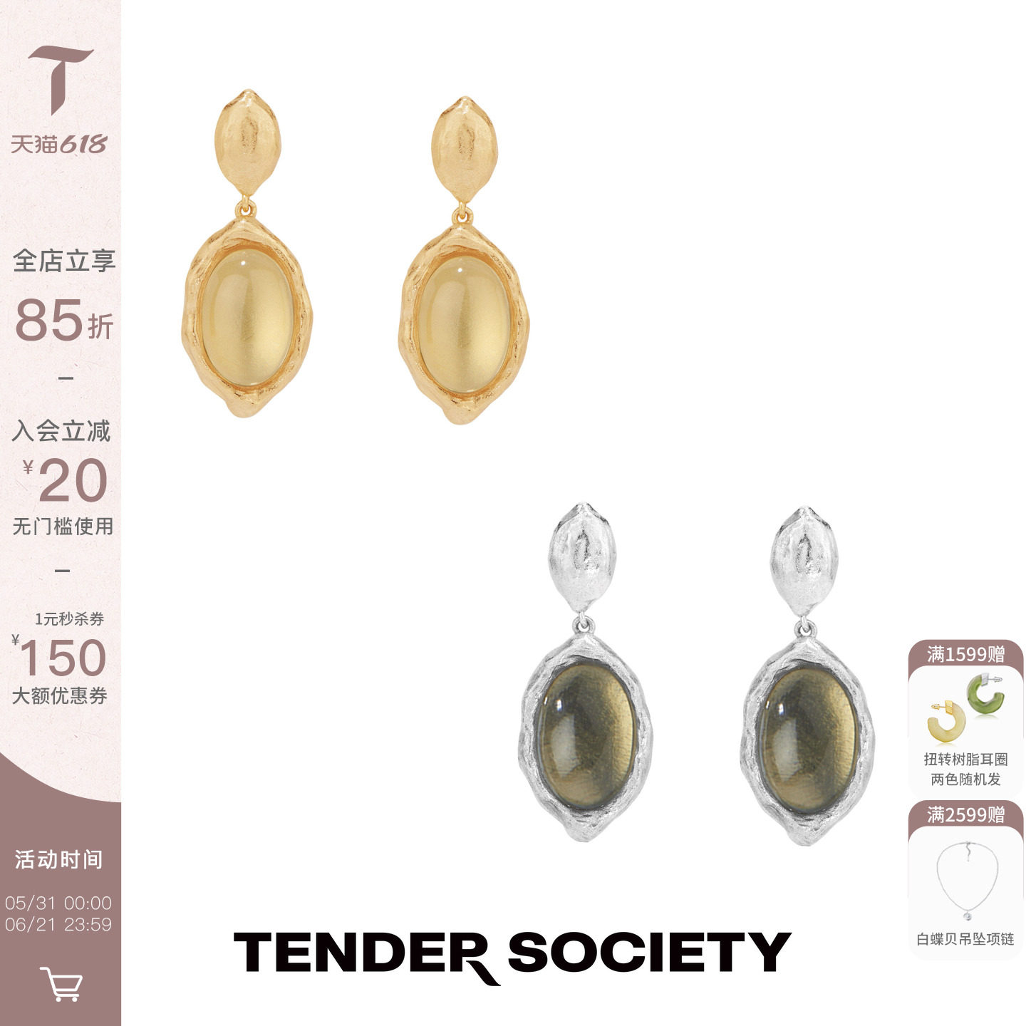 Tender SocietyVoyage度假系列西西里柠檬琉璃耳坠高级感耳饰女