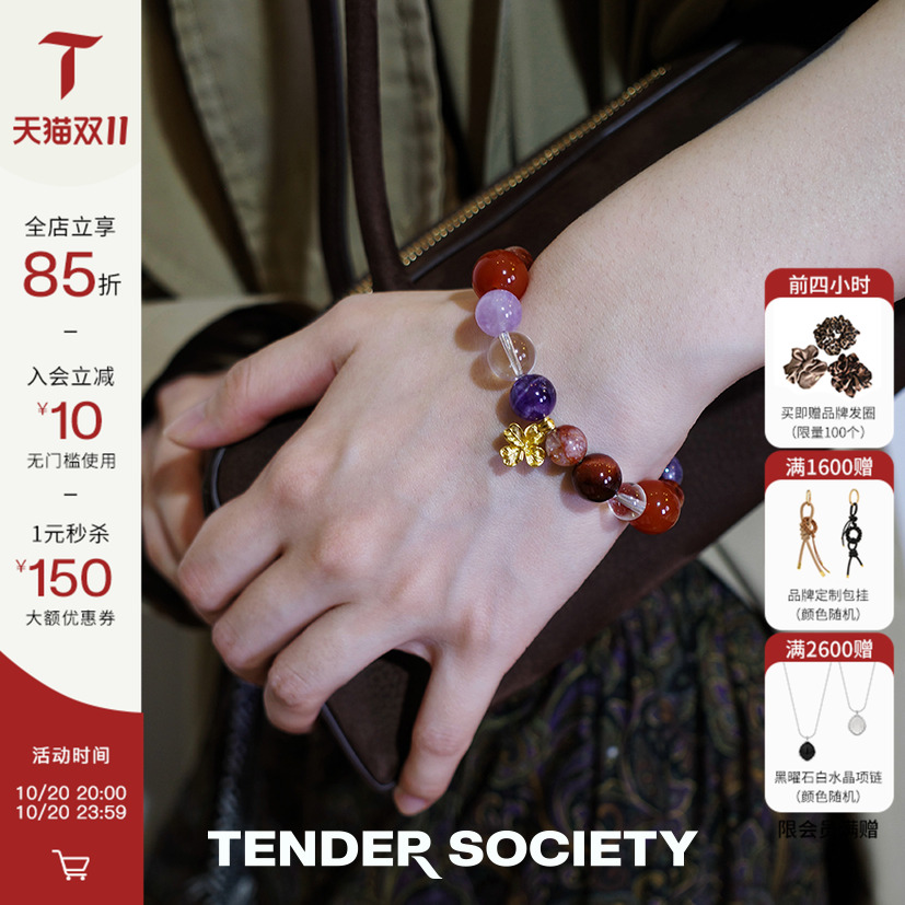 TenderSociety红玛瑙紫晶手串