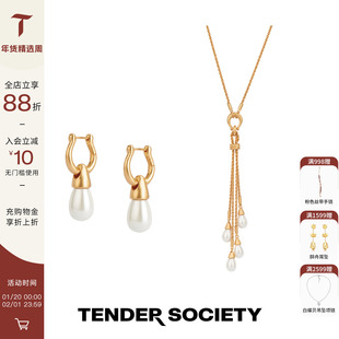 Tender SocietyLuck护身符系列马鞍扣珍珠坠石耳环流苏V字长项链