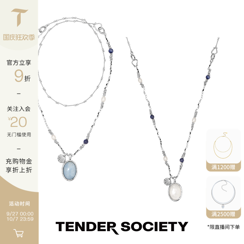 Tender SocietyVoyage度假系列双面石天然贝壳项链银色女个性多戴