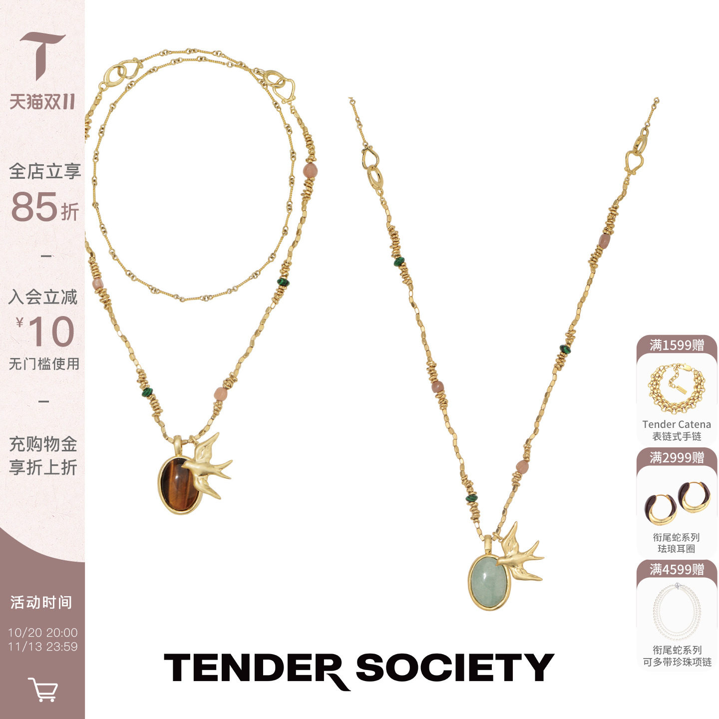 Tender Society Voyage 度假系列双面天然石飞燕吊坠长项链毛衣链