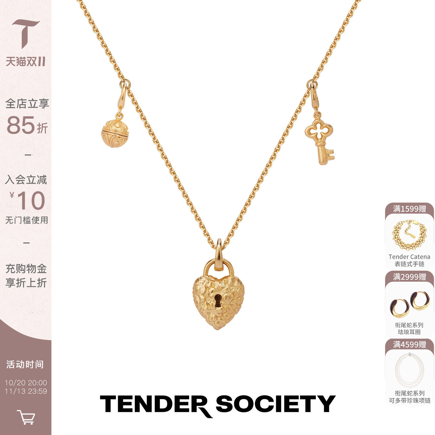Tender SocietyLuck系列隐秘心锁可抽拉多戴多宝项链配饰礼物女