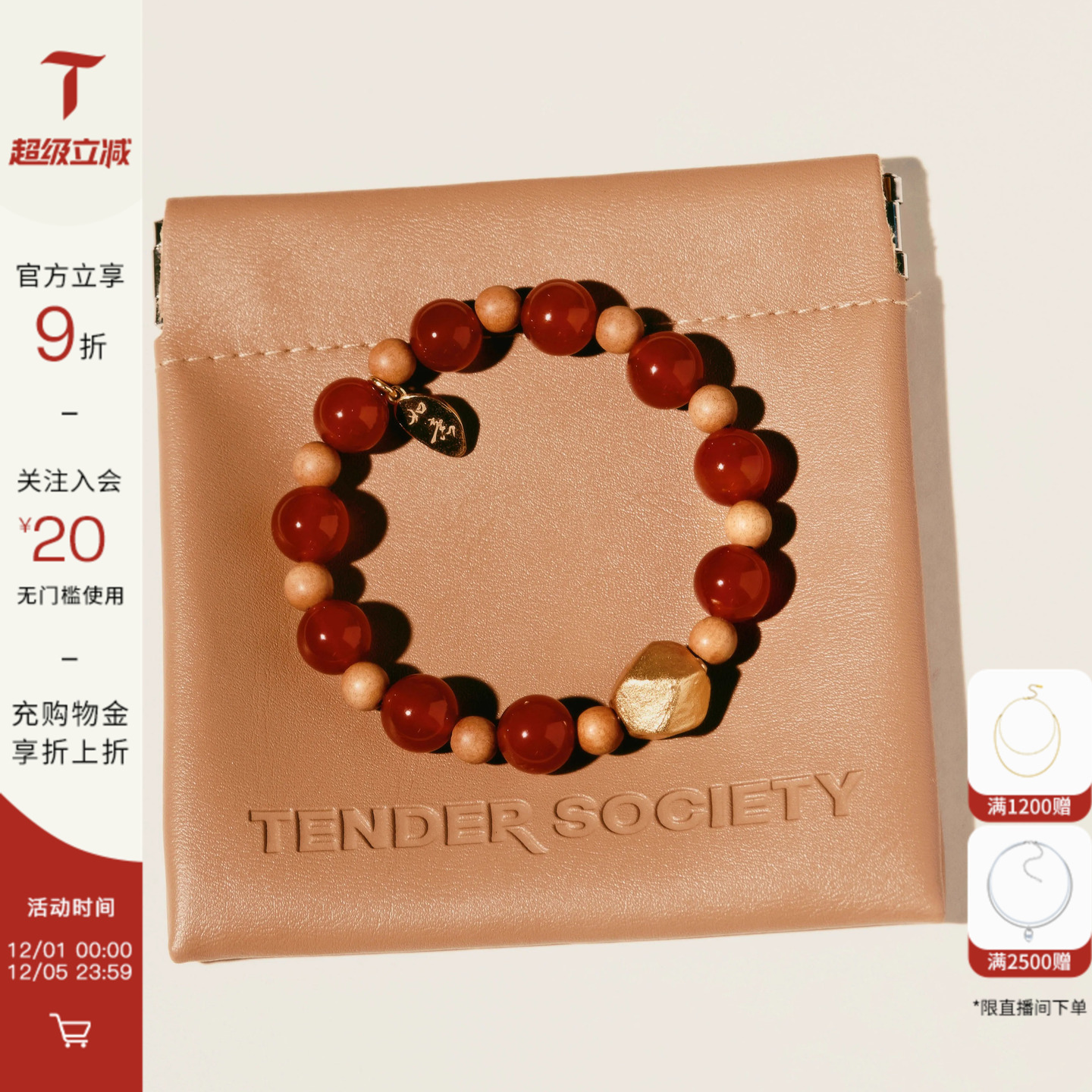 TenderSociety福蕴系列串珠手链