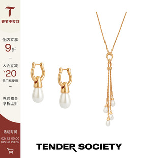 Tender SocietyLuck护身符系列马鞍扣珍珠坠石耳环流苏V字长项链