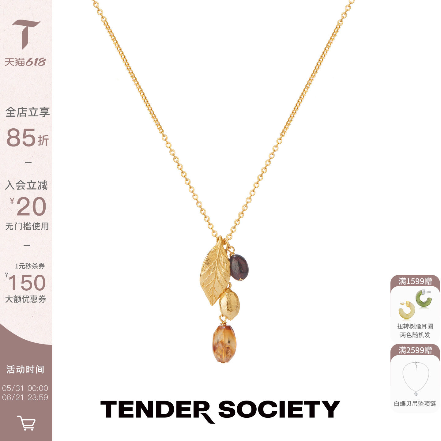 Tender SocietyVoyage度假系列西西里柠檬串珠流苏项链夏季配饰