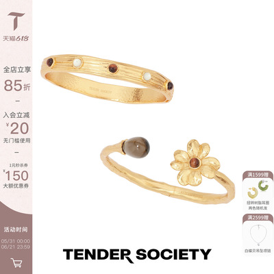 Tender Society Luck 护身符系列红虎眼白蝶贝装饰&茶晶双头手镯