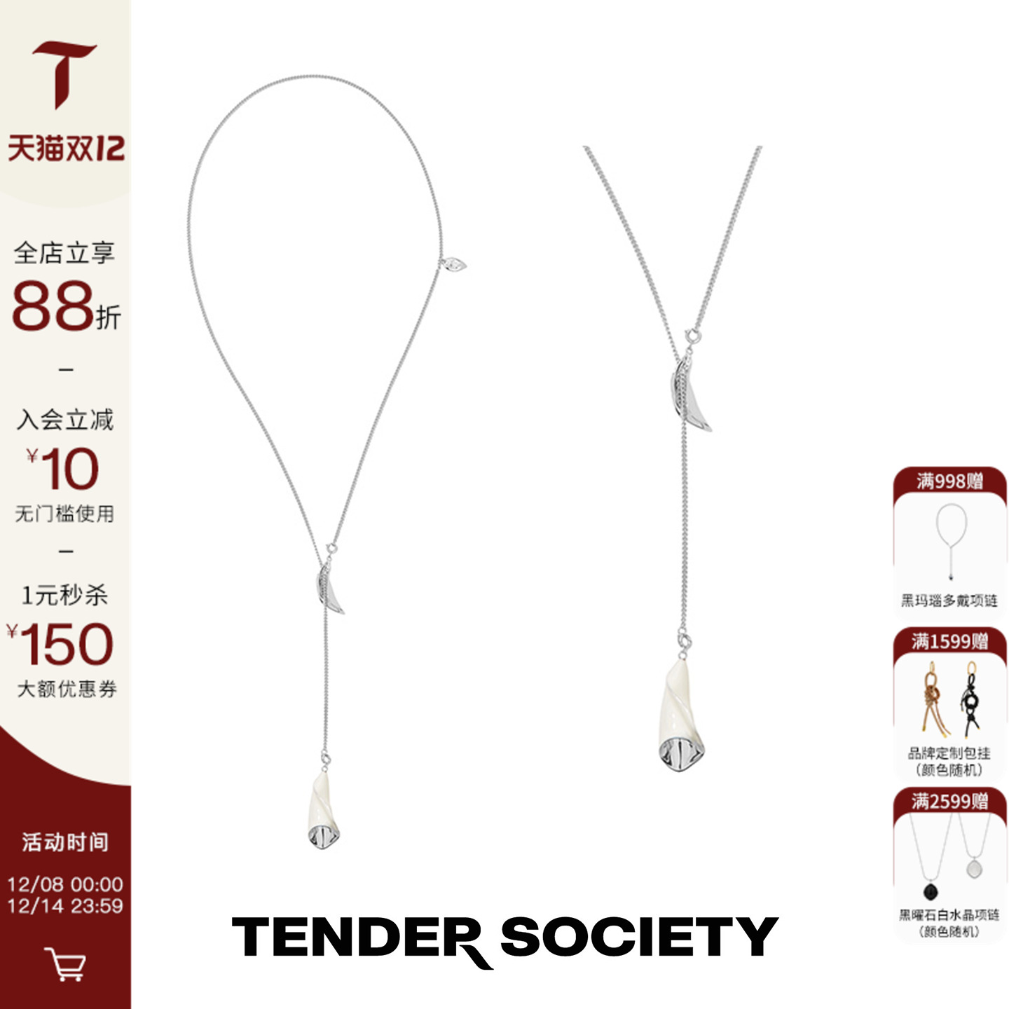 银色与白珐琅马蹄莲一款多戴项链