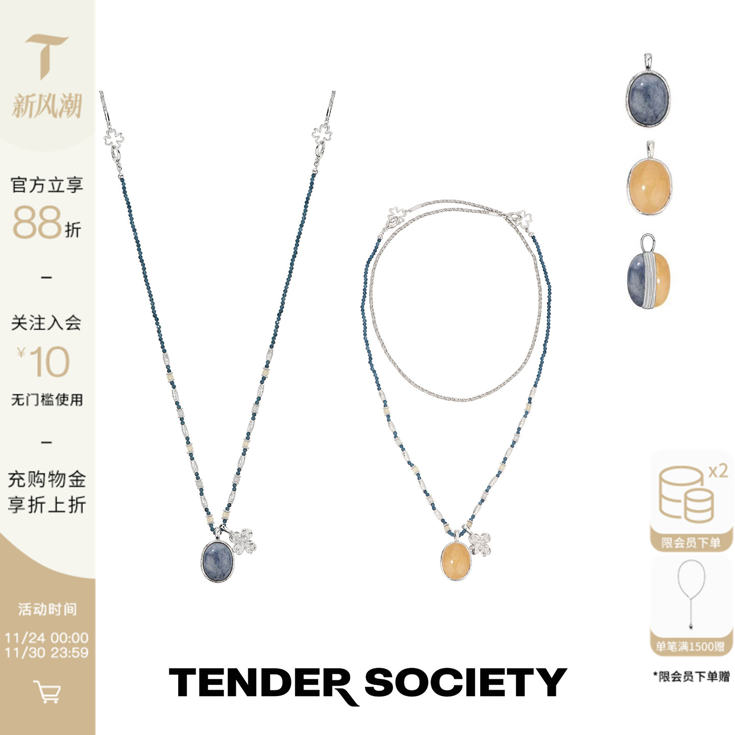 Tender Society Luck护身符系列双面石银色四叶草一款多戴项链