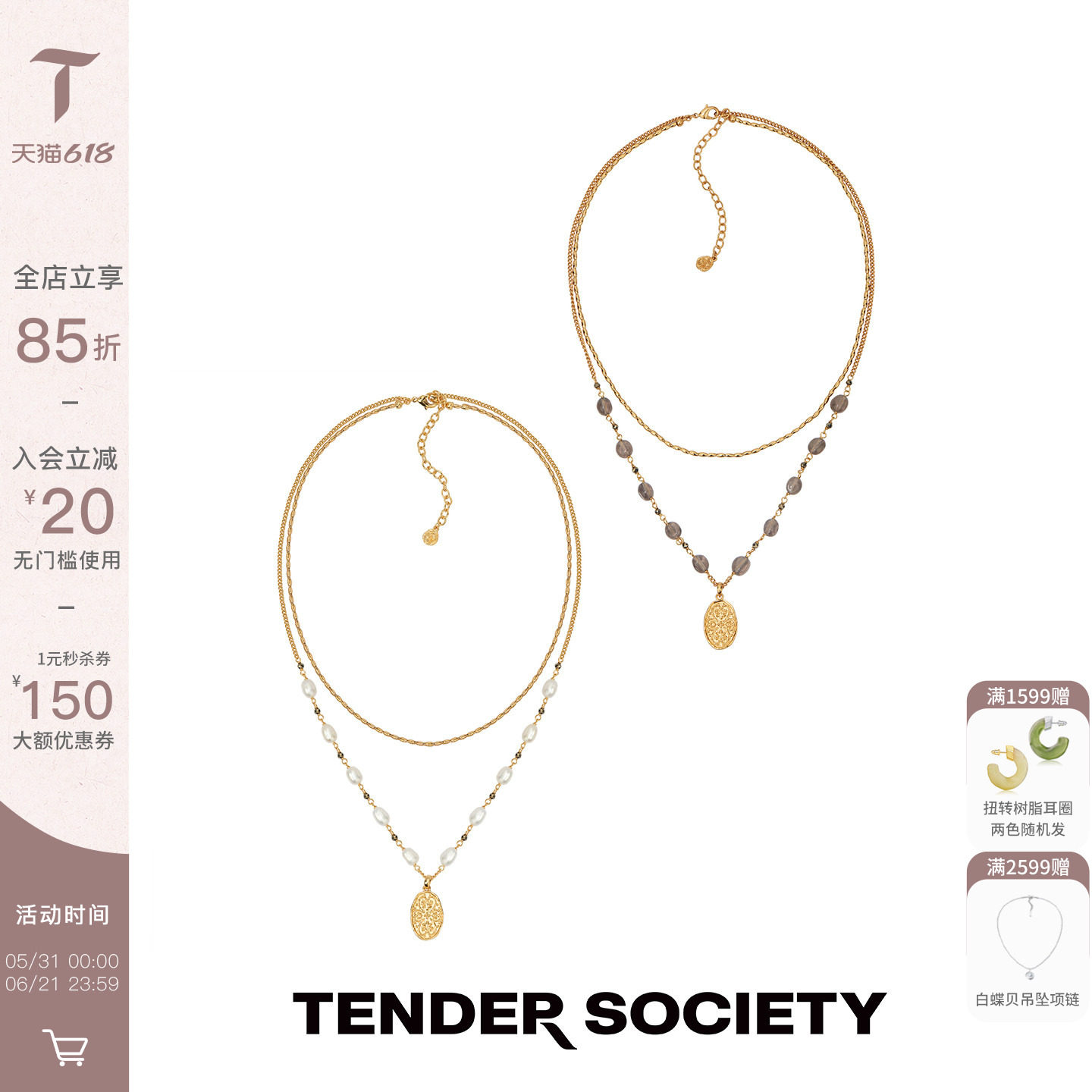 Tender SocietyVoyage度假系列西西里卷草纹金币宝石双层项链女