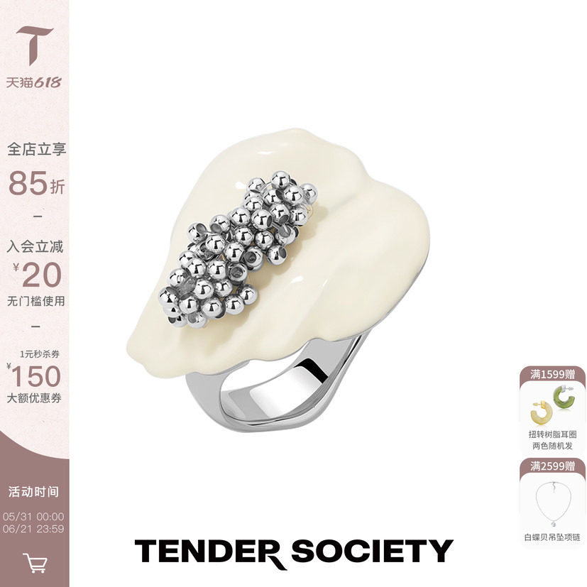 Tender Society Muse缪斯系列白珐琅鹅掌叶绽放戒指优雅气质小众