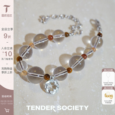 TenderSociety白水晶手串