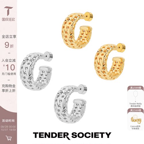 Tender Society T for Tender系列老花镂空耳圈高级感原创耳饰