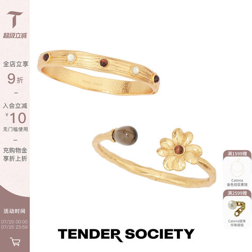 Tender SocietyLuck 护身符系列红虎眼白蝶贝装饰&茶晶双头手镯