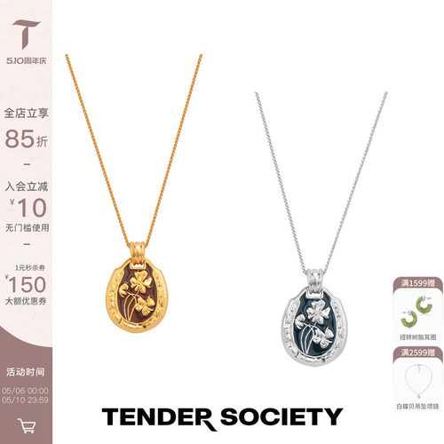 Tender Society Luck护身符系列马鞍扣四叶草珐琅项链时尚气质女