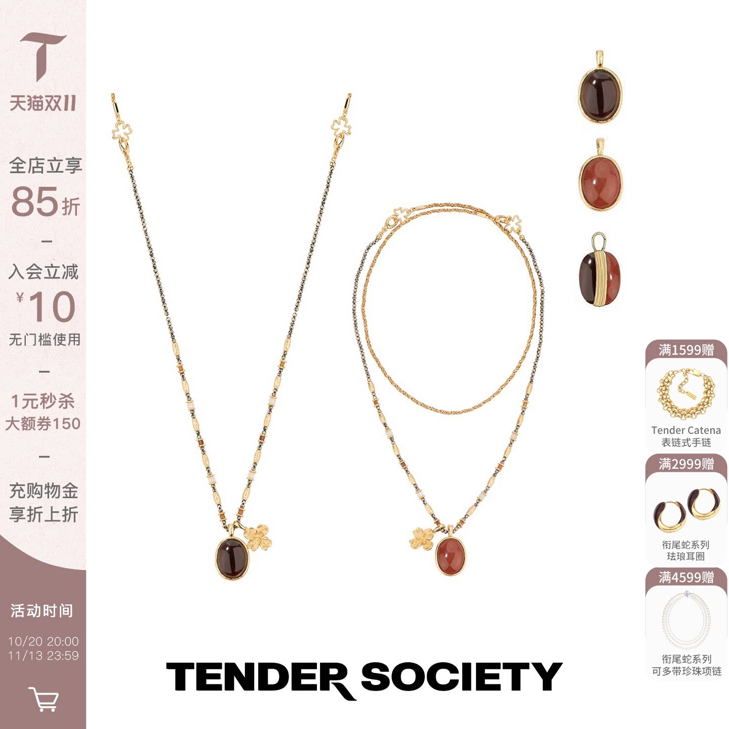 Tender SocietyLuck护身符双面石金色四叶草项链高级感生日礼物