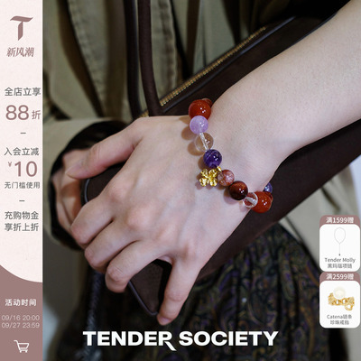 TenderSociety红玛瑙紫晶手串