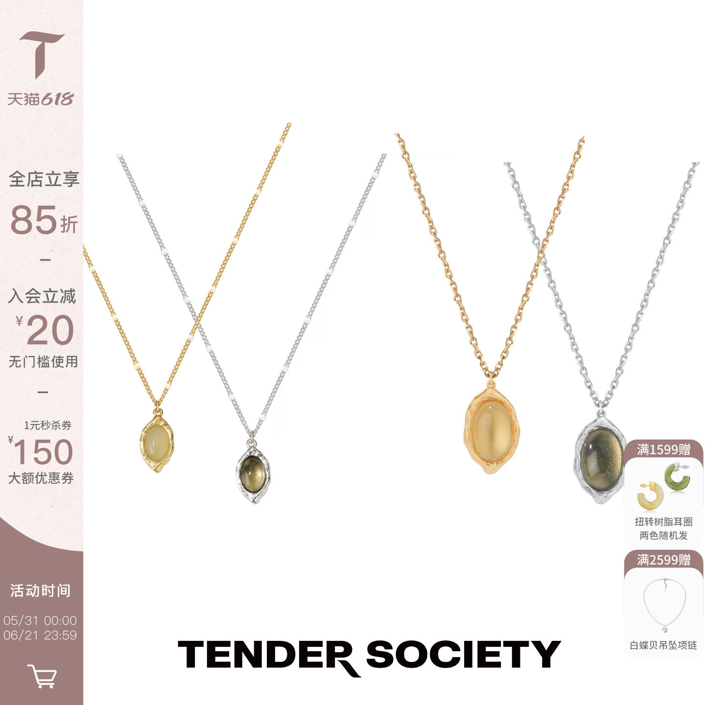 Tender SocietyVoyage度假系列西西里柠檬项链金银双色
